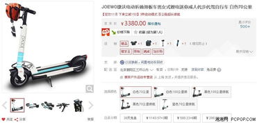 續(xù)航70km 捷沃折疊鋰電動自行車3380元