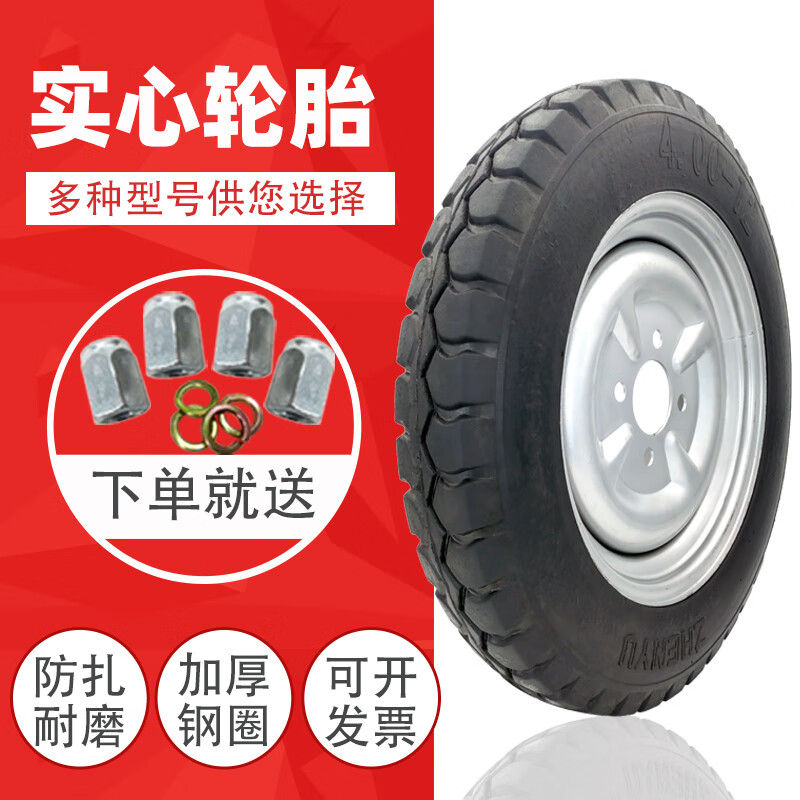 電動三輪車實心胎選購指南 防扎免充氣的可靠選擇