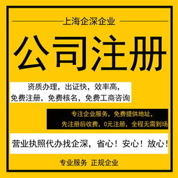 一站式上海企業(yè)服務(wù) 從公司注冊到廣告設(shè)計(jì)的全方位指南