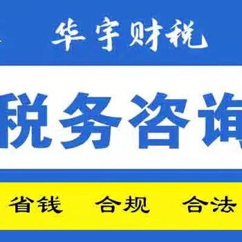 上海代理記賬報稅及廣告設(shè)計(jì)服務(wù)費(fèi)用詳解