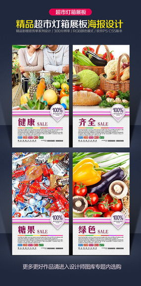 精品超市廣告設(shè)計(jì) 紅動(dòng)中國(guó)的視覺魅力與代理代辦策略