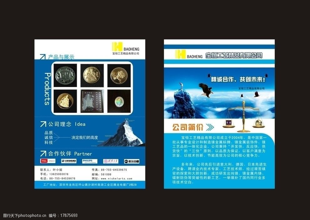 企業文化宣傳單 從理念到落地的品牌傳播利器