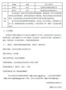 北京天壇醫院新院區搬遷期間信息系統與醫療廢物消納服務單一來源采購公示