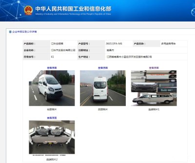 第326批《道路機(jī)動車輛生產(chǎn)企業(yè)及產(chǎn)品公告》新產(chǎn)品公示解讀 中國汽車產(chǎn)業(yè)發(fā)展的新窗口